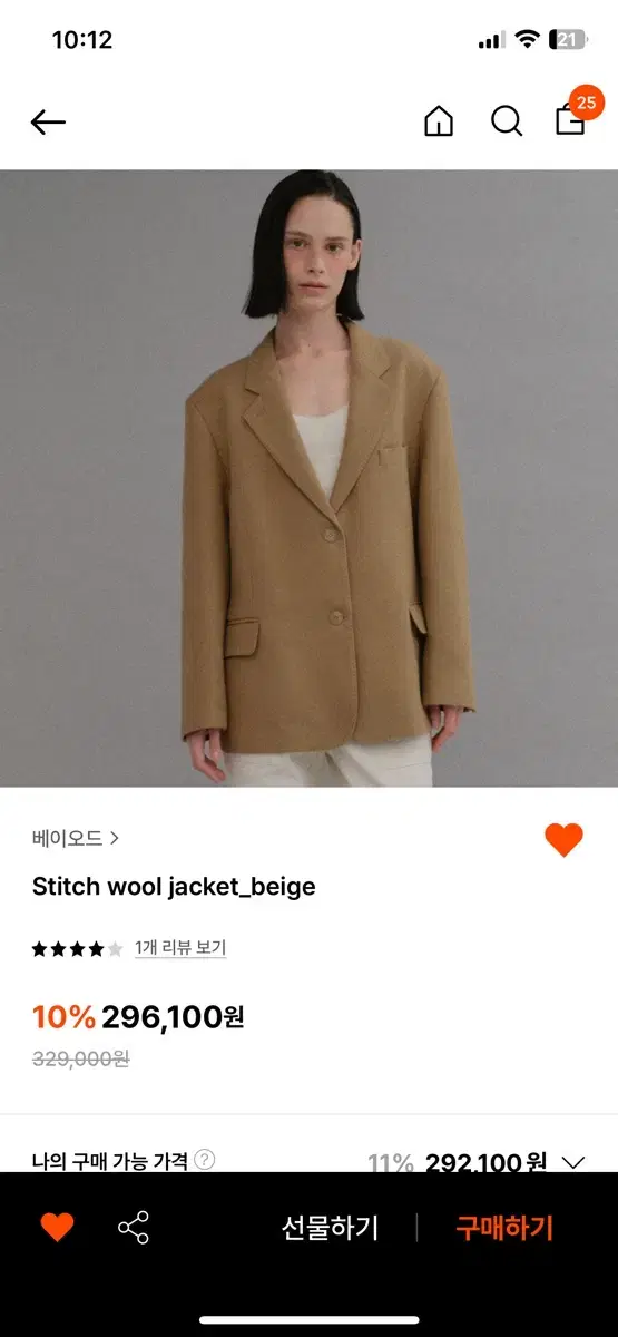 베이오드 울자켓 baieoud wool jacket beige